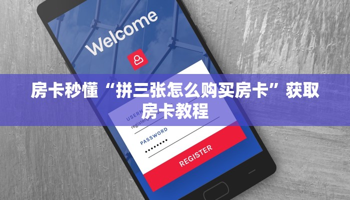 房卡秒懂“斗牛房卡怎么搞”获取房卡教程