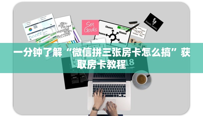 一分钟了解“微信斗牛拼十群房卡怎么购买”获取房卡教程 一分钟了解“微信斗牛拼十群房卡怎么购买”获取房卡教程