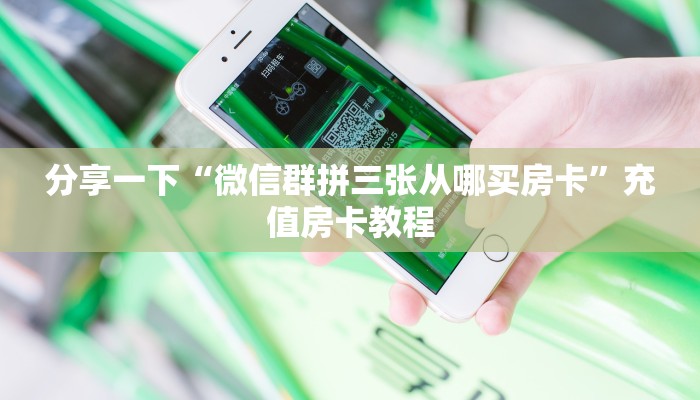 一分钟攻略“复仇者联盟大厅房卡购买方式”金花自建房模式! 一分钟攻略“复仇者联盟大厅房卡购买方式”金花自建房模式!