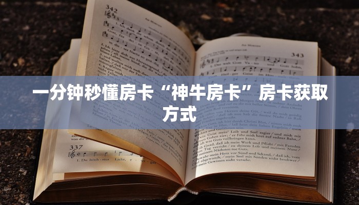 5秒懂房卡“天龙房卡”详细房卡教程 5秒懂房卡“天龙房卡”详细房卡教程