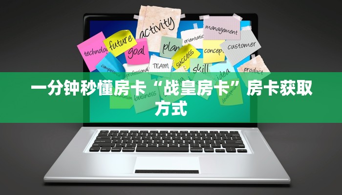新手秒懂房卡“新下游大厅房卡”房卡实测介绍 新手秒懂房卡“新下游大厅房卡”房卡实测介绍