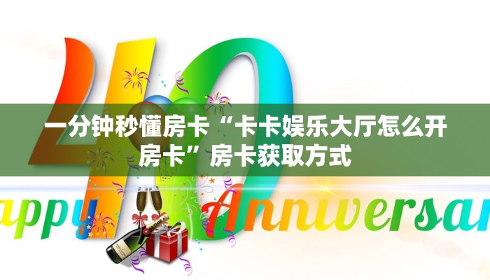 秒懂房卡“新版518大厅房卡”房卡如何充值 秒懂房卡“新版518大厅房卡”房卡如何充值