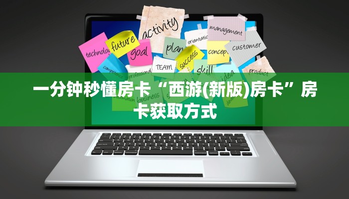 一分钟秒懂房卡“众神联盟怎么开房卡”房卡获取方式