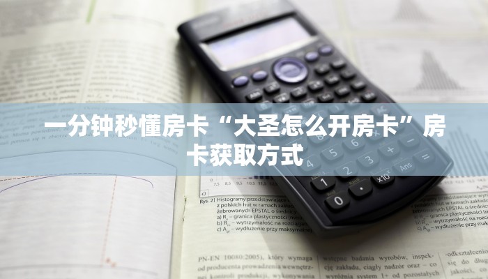 5秒懂房卡“战皇怎么开房卡”详细房卡教程 5秒懂房卡“战皇怎么开房卡”详细房卡教程