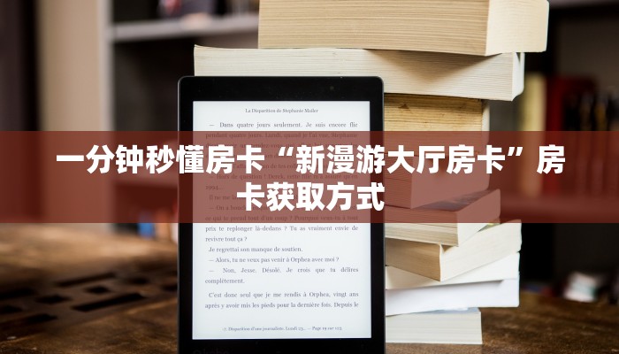 房卡教程经验“旺旺大厅房卡”获取房卡经验 房卡教程经验“旺旺大厅房卡”获取房卡经验