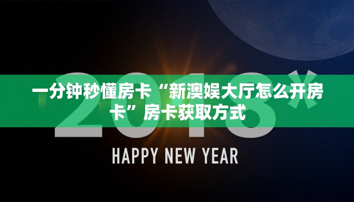 房卡科普“神速联盟大厅房卡”房卡充值方式