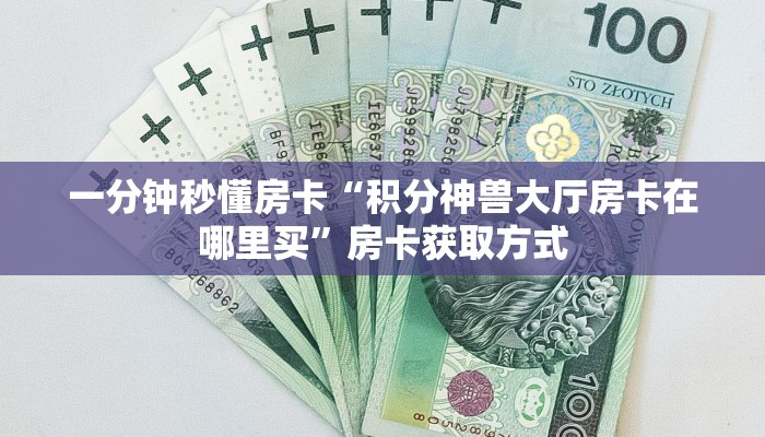 房卡教程经验“番茄大厅怎么开房卡”获取房卡经验 房卡教程经验“番茄大厅怎么开房卡”获取房卡经验