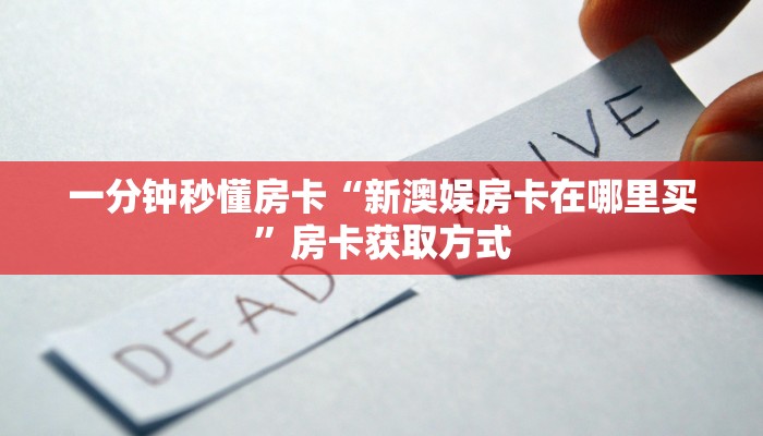 5秒懂房卡“至尊宝怎么开房卡”详细房卡教程 5秒懂房卡“至尊宝怎么开房卡”详细房卡教程