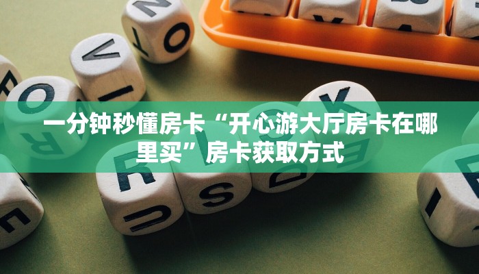 玩家攻略“新西游大厅房卡如何充值”获取房卡方式 玩家攻略“新西游大厅房卡如何充值”获取房卡方式