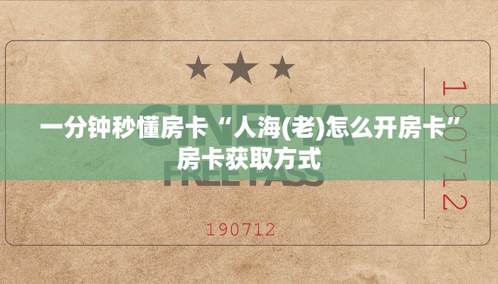 秒懂房卡“新518互娱大厅怎么开房卡”找谁购买房卡 秒懂房卡“新518互娱大厅怎么开房卡”找谁购买房卡