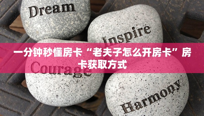 9秒了解房卡“北游(新版)大厅房卡”房卡充值教程 9秒了解房卡“北游(新版)大厅房卡”房卡充值教程