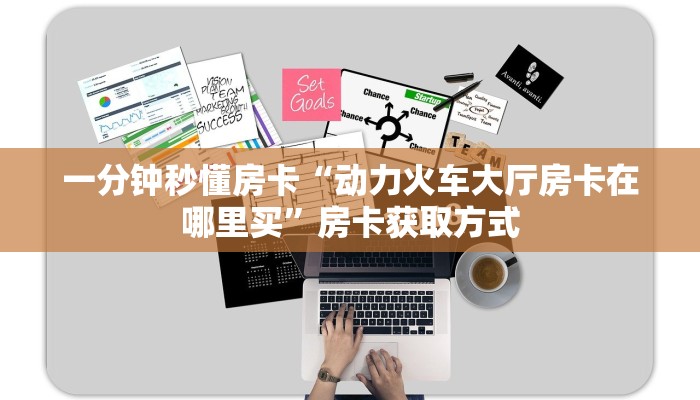 秒懂房卡“先锋二怎么开房卡”在哪买房卡 秒懂房卡“先锋二怎么开房卡”在哪买房卡