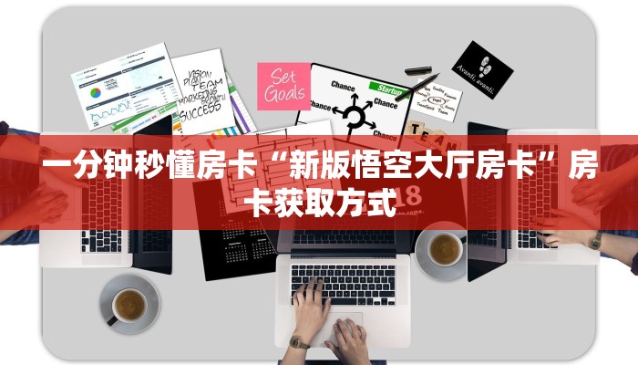 房卡教程经验“王者互娱怎么开房卡”获取房卡经验 房卡教程经验“王者互娱怎么开房卡”获取房卡经验