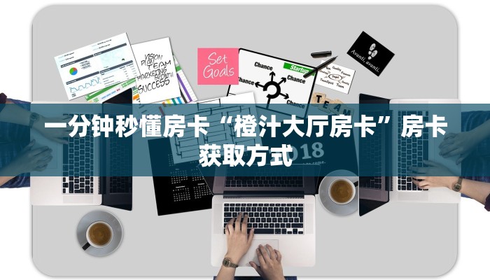 房卡教程经验“积分神兽大厅怎么开房卡”获取房卡经验 房卡教程经验“积分神兽大厅怎么开房卡”获取房卡经验