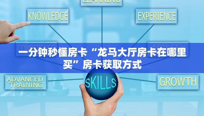 秒懂房卡“火凤悠闲大厅房卡”在哪买房卡 秒懂房卡“火凤悠闲大厅房卡”在哪买房卡