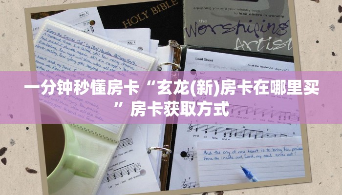 5秒懂房卡“金麒麟大厅房卡”详细房卡教程 5秒懂房卡“金麒麟大厅房卡”详细房卡教程