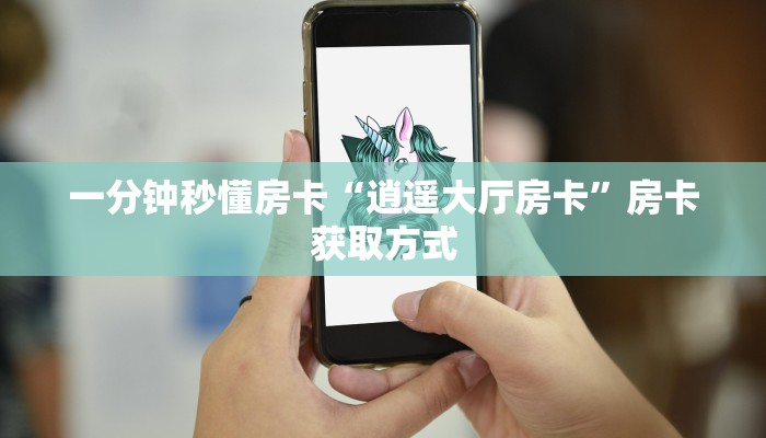 全攻略普及房卡“轩辕大厅怎么开房卡”如何获取房卡 全攻略普及房卡“轩辕大厅怎么开房卡”如何获取房卡
