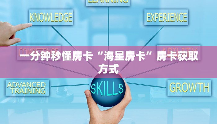 9秒了解房卡“人海(新)大厅房卡”房卡充值教程