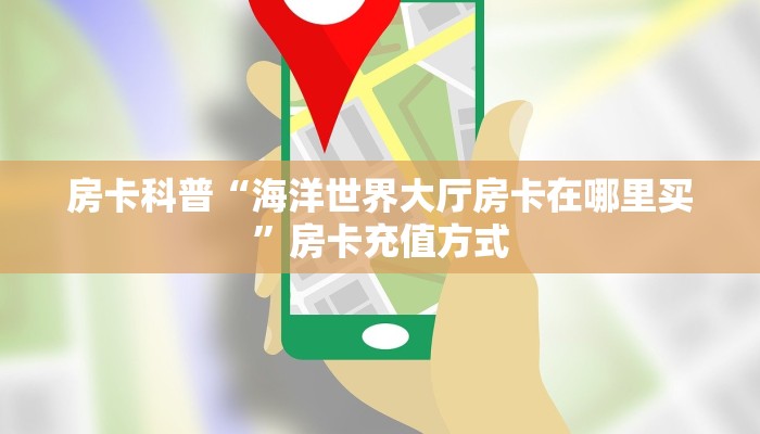 5秒懂房卡“乐娱互动房卡”详细房卡教程 5秒懂房卡“乐娱互动房卡”详细房卡教程