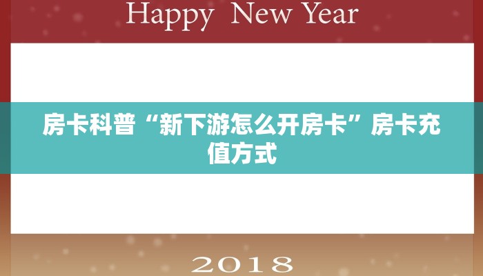 5秒懂房卡“玄灵大厅房卡”详细房卡教程 5秒懂房卡“玄灵大厅房卡”详细房卡教程