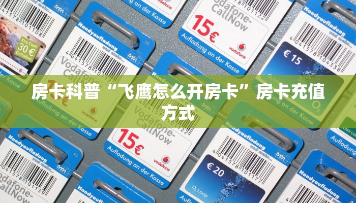 秒懂房卡“人海大厅房卡”房卡去哪买 秒懂房卡“人海大厅房卡”房卡去哪买