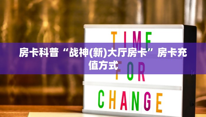房卡教程经验“新鸿狐房卡”获取房卡经验 房卡教程经验“新鸿狐房卡”获取房卡经验