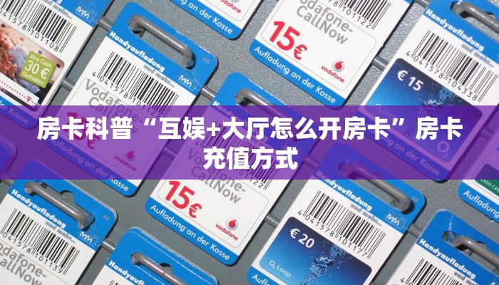 9秒了解房卡“水仙房卡”房卡充值教程