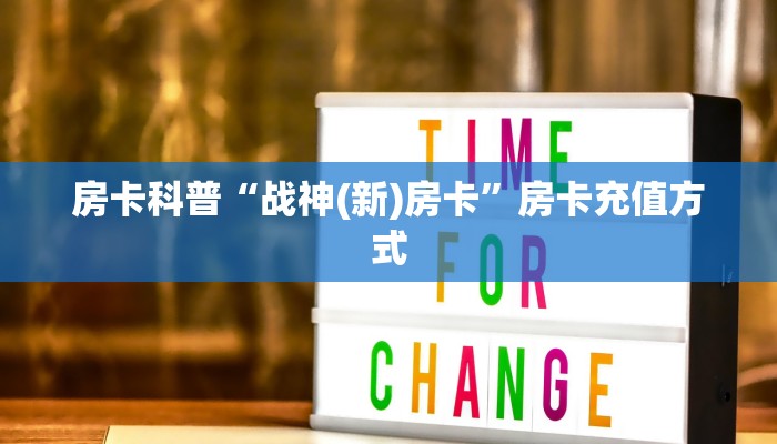 新手秒懂房卡“红豆房卡”房卡实测介绍 新手秒懂房卡“红豆房卡”房卡实测介绍