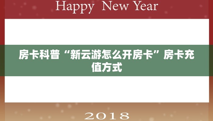 秒懂房卡“光明联盟房卡”在哪买房卡 秒懂房卡“光明联盟房卡”在哪买房卡