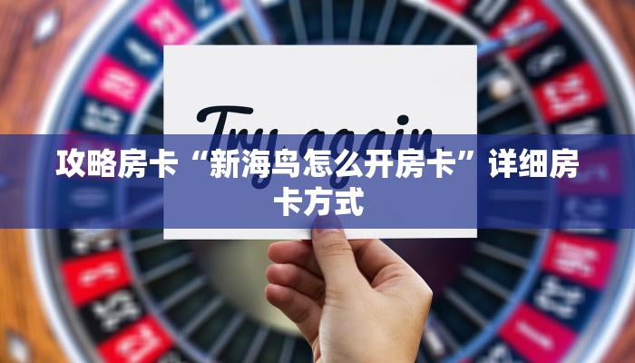 秒懂房卡“天酷房卡”房卡去哪买 秒懂房卡“天酷房卡”房卡去哪买