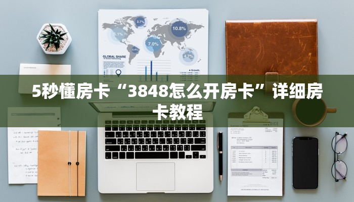 9秒了解房卡“神盾大厅怎么开房卡”房卡充值教程
