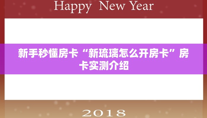 玩家攻略“白帝房卡如何充值”获取房卡方式 玩家攻略“白帝房卡如何充值”获取房卡方式