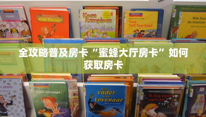 秒懂房卡“卡丁互娱大厅怎么开房卡”房卡找谁购买 秒懂房卡“卡丁互娱大厅怎么开房卡”房卡找谁购买