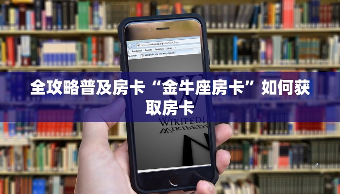 秒懂房卡“518互娱房卡”房卡购买经验 秒懂房卡“518互娱房卡”房卡购买经验