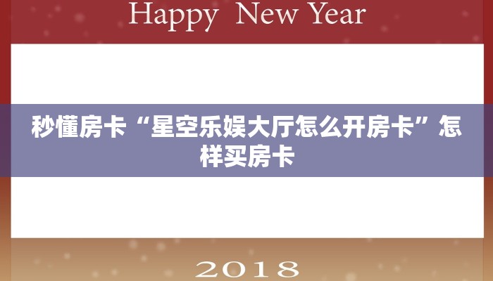 秒懂房卡“火凤悠闲房卡”房卡如何充值 秒懂房卡“火凤悠闲房卡”房卡如何充值