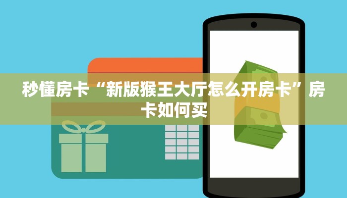玩家攻略“仟众部落大厅在哪买房卡”获取房卡方式 玩家攻略“仟众部落大厅在哪买房卡”获取房卡方式