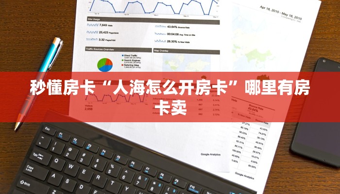 玩家攻略“一方二区大厅怎么开房卡”获取房卡方式