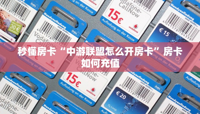 秒懂房卡“聚财猫大厅在哪买房卡”获取房卡方式 秒懂房卡“聚财猫大厅在哪买房卡”获取房卡方式