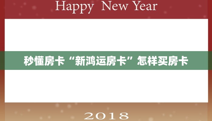 玩家攻略“超稳众娱大厅怎么开房卡”获取房卡方式 玩家攻略“超稳众娱大厅怎么开房卡”获取房卡方式
