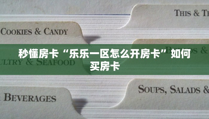 玩家攻略“神豪娱乐房卡如何充值”获取房卡方式 玩家攻略“神豪娱乐房卡如何充值”获取房卡方式