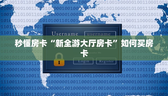 玩家攻略“乐酷副厅怎么开房卡”获取房卡方式 玩家攻略“乐酷副厅怎么开房卡”获取房卡方式